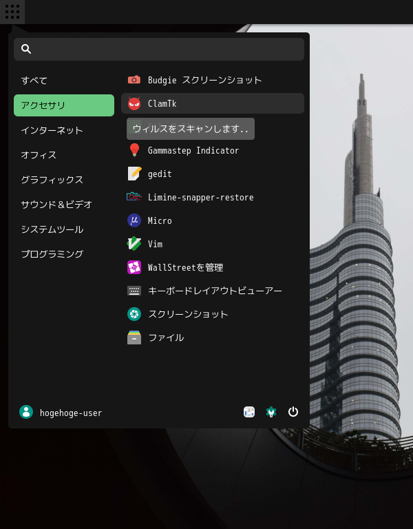 「CachyOS 260426 BUDGIE」-「スタート」→「アクセサリ」→「ClamTk」