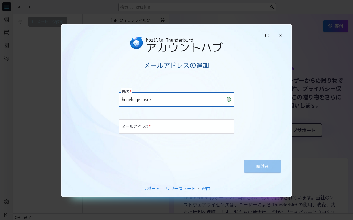 「CachyOS 260426 i3wm」-「Thunderbird」「メールアドレスの追加」