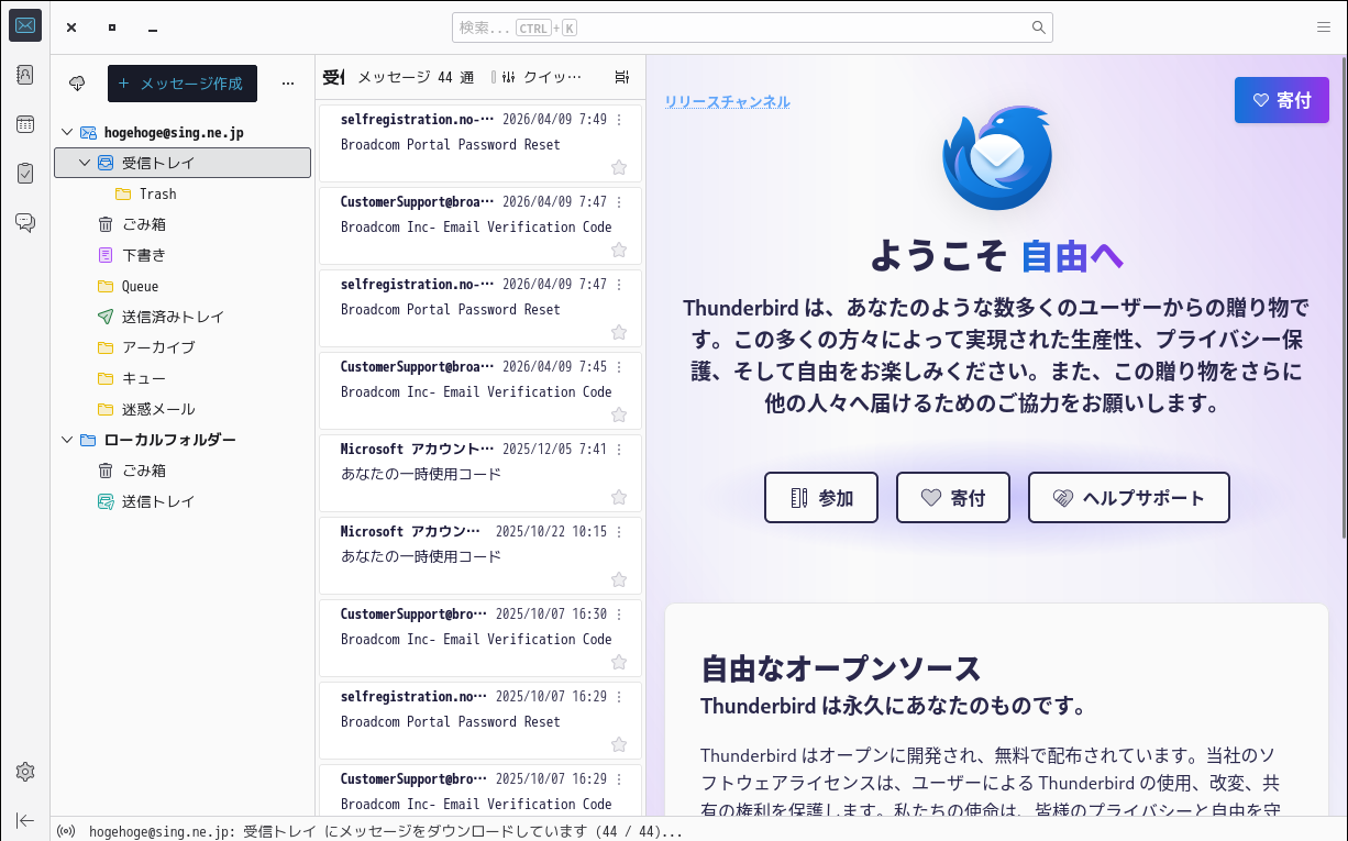 「CachyOS 260426 i3wm」-「Thunderbird」「起動直後」