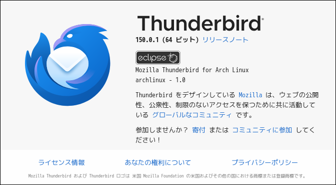 「CachyOS 260426 i3wm」-「Thunderbird」「バージョン情報」