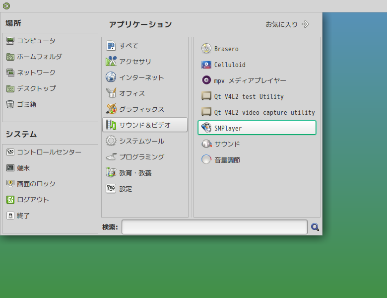 「CachyOS 260426 MATE」-「スタート」→「サウンドとビデオ」→「SMPlayer」