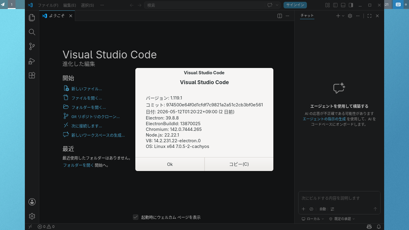 「CachyOS 260426 sway」-「Visual Studio Code」「バージョン情報」