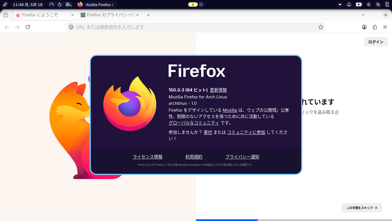 「CachyOS 260426 niri」-「Firefox」「バージョン情報」
