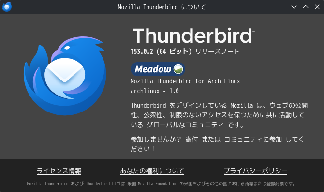 「CachyOS 260809 KDE」-「Thunderbird」「バージョン情報」