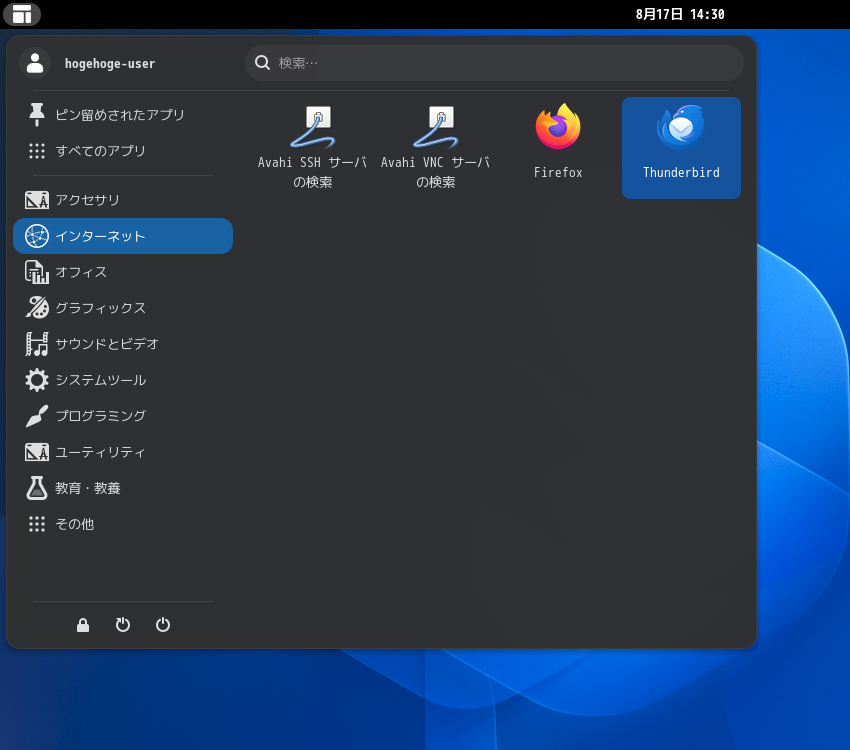 「CachyOS 260809 GNOME」-「スタート」→「インターネット」→「Thunderbird」