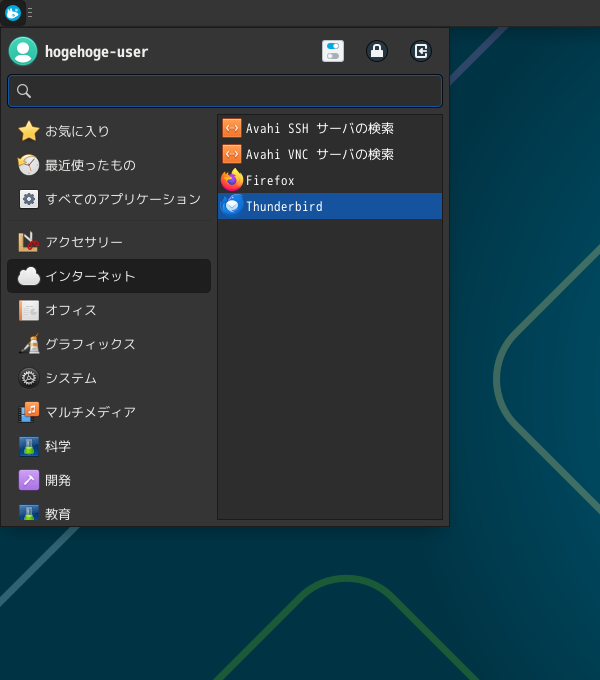 「CachyOS 260809 XFCE」-「スタート」→「インターネット」→「Thunderbird」
