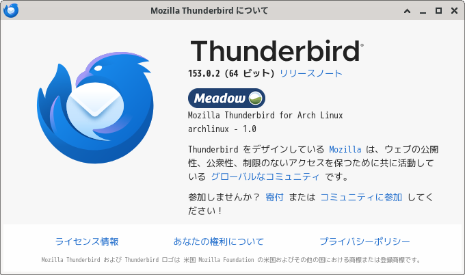 「CachyOS 260809 XFCE」-「Thunderbird」「バージョン情報」