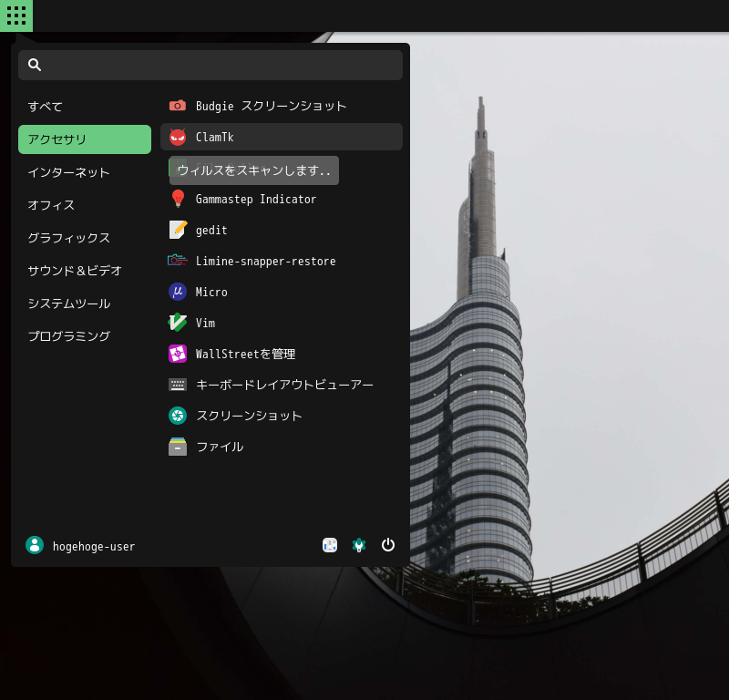 「CachyOS 260809 BUDGIE」-「スタート」→「アクセサリ」→「ClamTk」