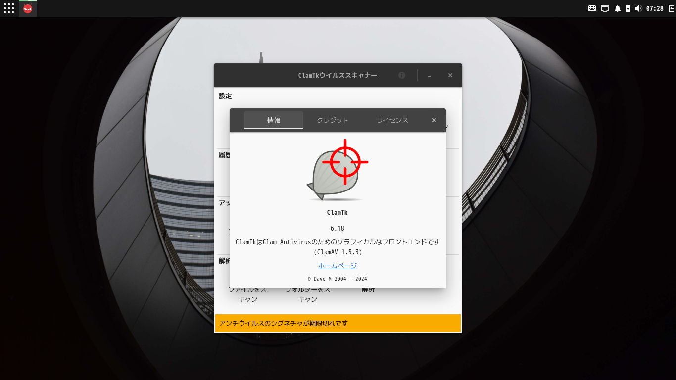 「CachyOS 260809 BUDGIE」-「ClamTk」「バージョン情報」