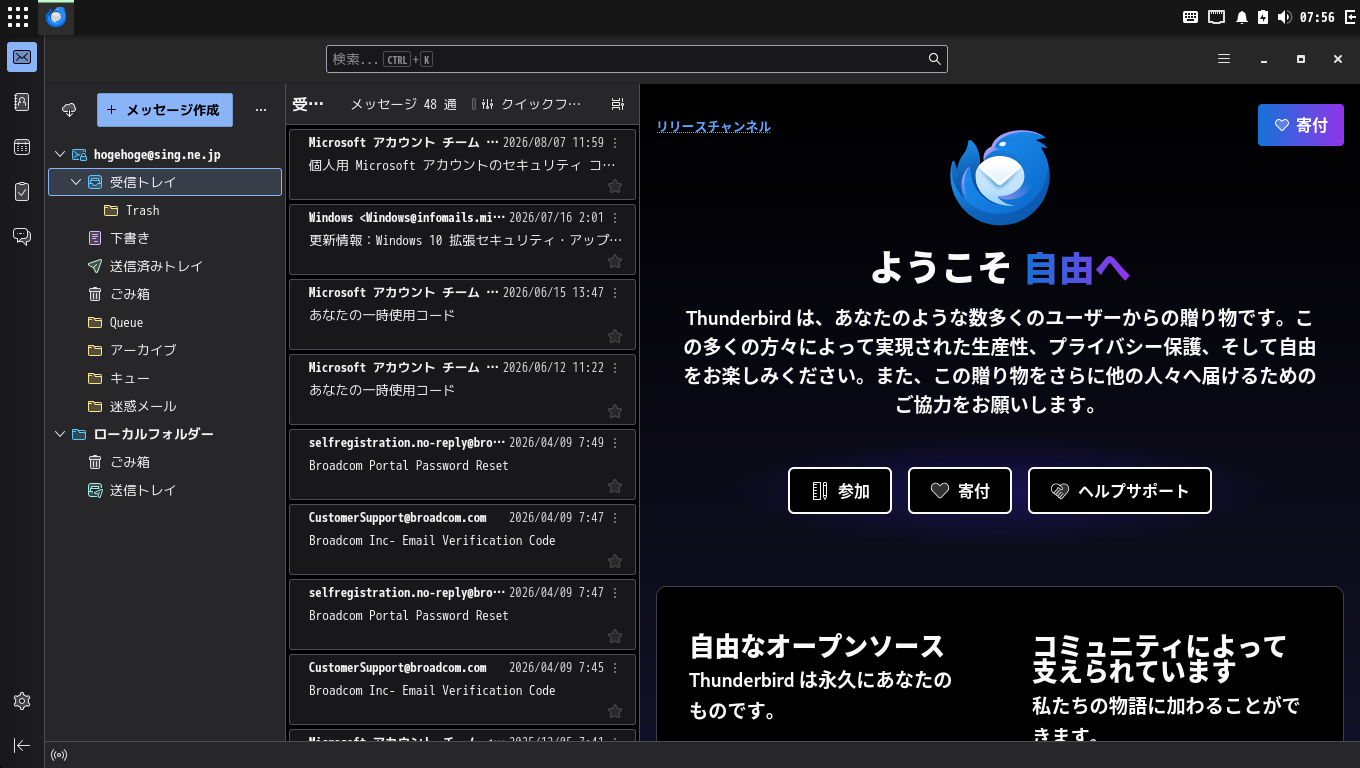 「CachyOS 260809 BUDGIE」-「Thunderbird」「起動直後」