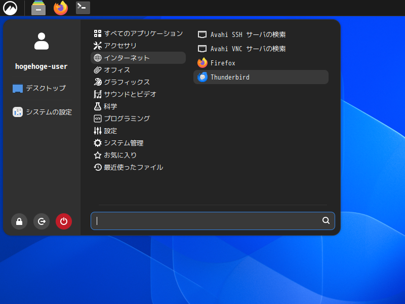 「CachyOS 260809 Cinnamon」-「スタート」→「インターネット」→「Thunderbird」