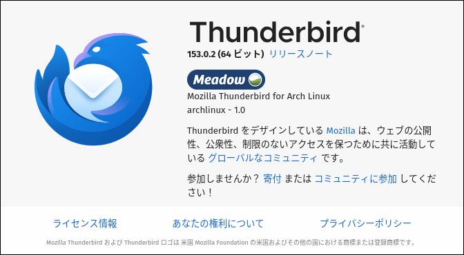 「CachyOS 260809 i3wm」-「Thunderbird」「バージョン情報」