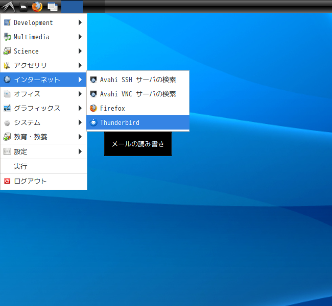 「CachyOS 260809 LXDE」-「スタート」→「インターネット」→「Thunderbird」
