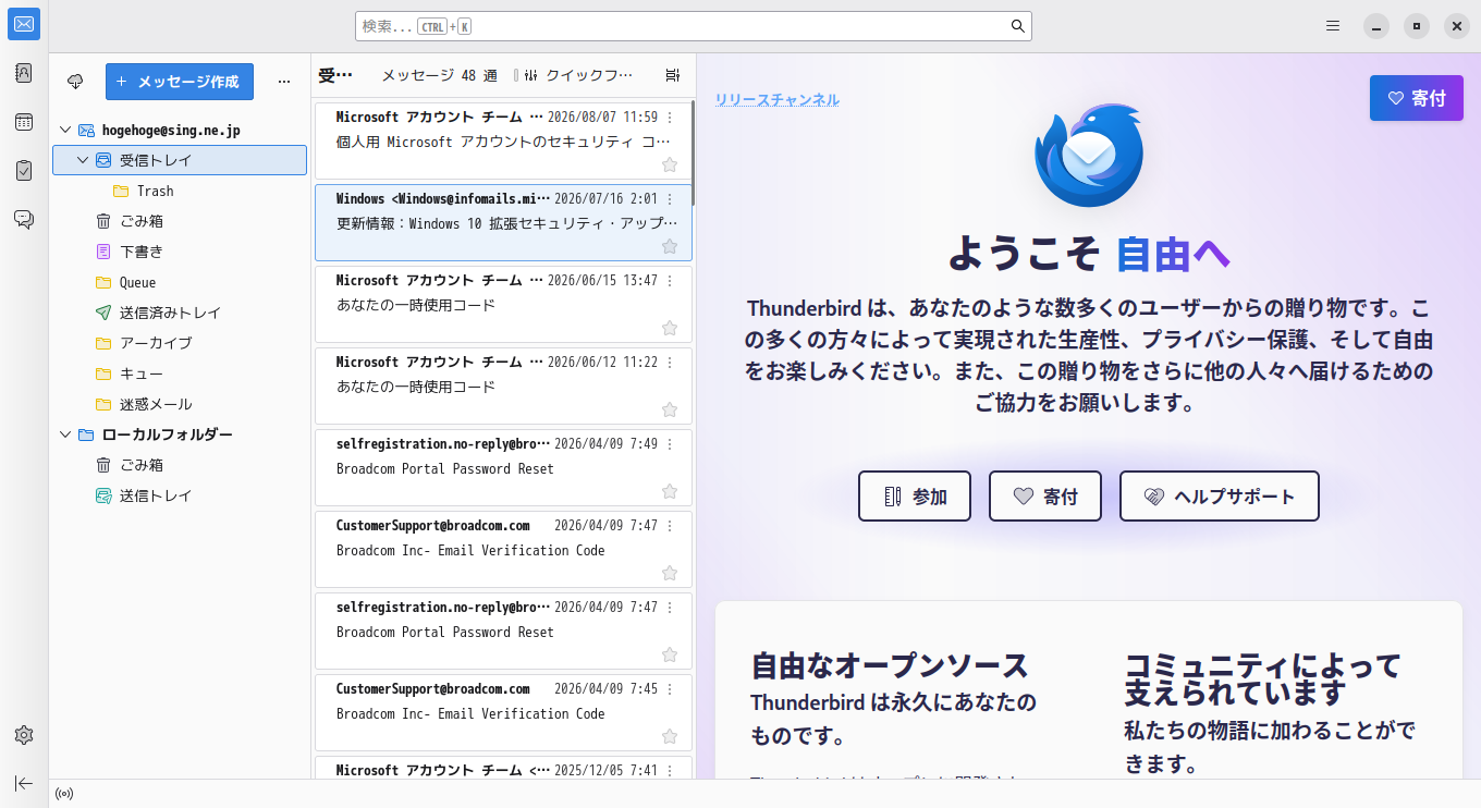 「CachyOS 260809 LXDE」-「Thunderbird」「起動直後」