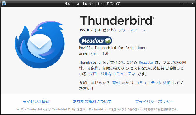 「CachyOS 260809 LXDE」-「Thunderbird」「バージョン情報」