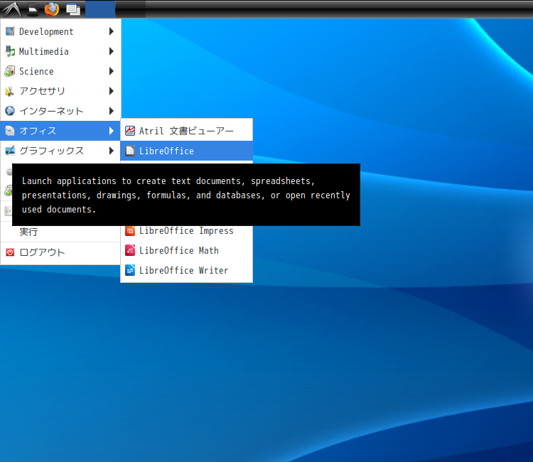 「CachyOS 260809 LXDE」-「スタート」→「オフィス」→「LibreOffice」