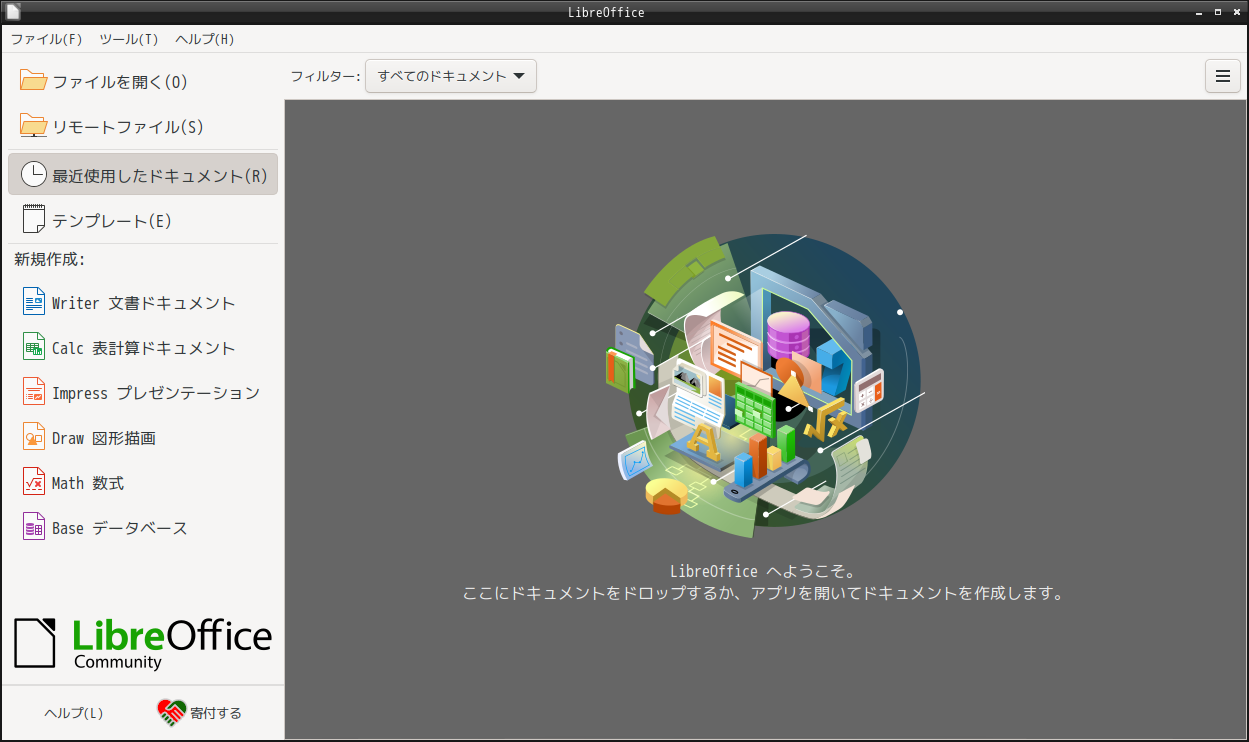 「CachyOS 260809 LXDE」-「LibreOffice」「起動直後」