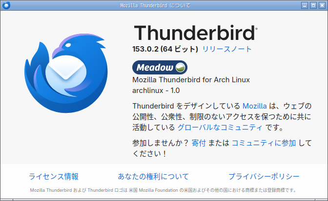 「CachyOS 260809 LXQt」-「Thunderbird」「バージョン情報」