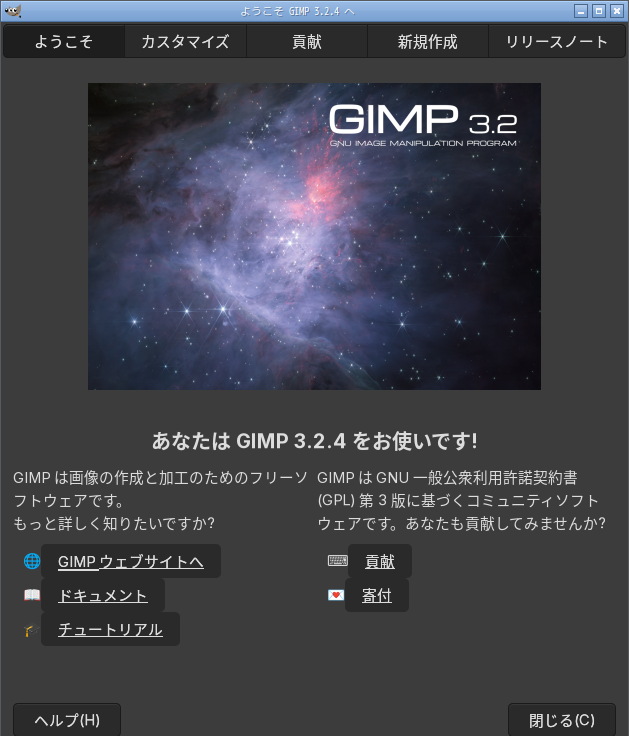「CachyOS 260809 LXQt」-「GIMP」「Welcome」