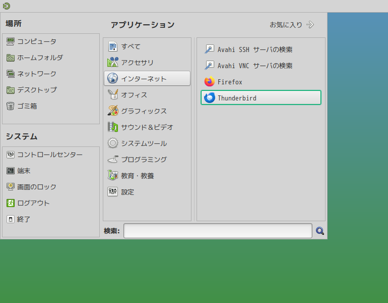 「CachyOS 260809 MATE」-「スタート」→「インターネット」→「Thunderbird」