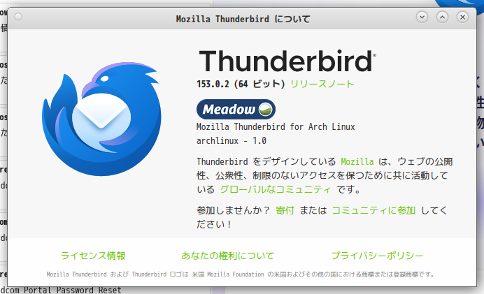 「CachyOS 260809 MATE」-「Thunderbird」「バージョン情報」