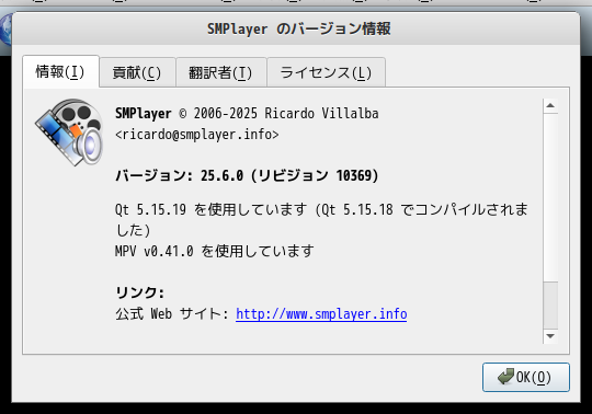 「CachyOS 260809 MATE」-「SMPlayer」「バージョン情報」