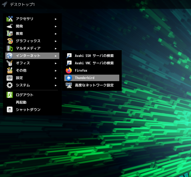 「CachyOS 260809 Openbox」-「スタート」→「インターネット」→「Thunderbird」