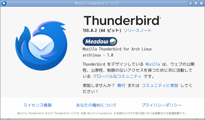 「CachyOS 260809 Openbox」-「Thunderbird」「バージョン情報」