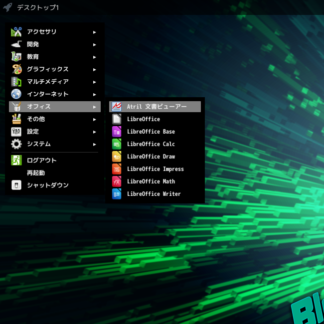 「CachyOS 260809 Openbox」-「スタート」→「オフィス」→「Atril 文書ビューア」