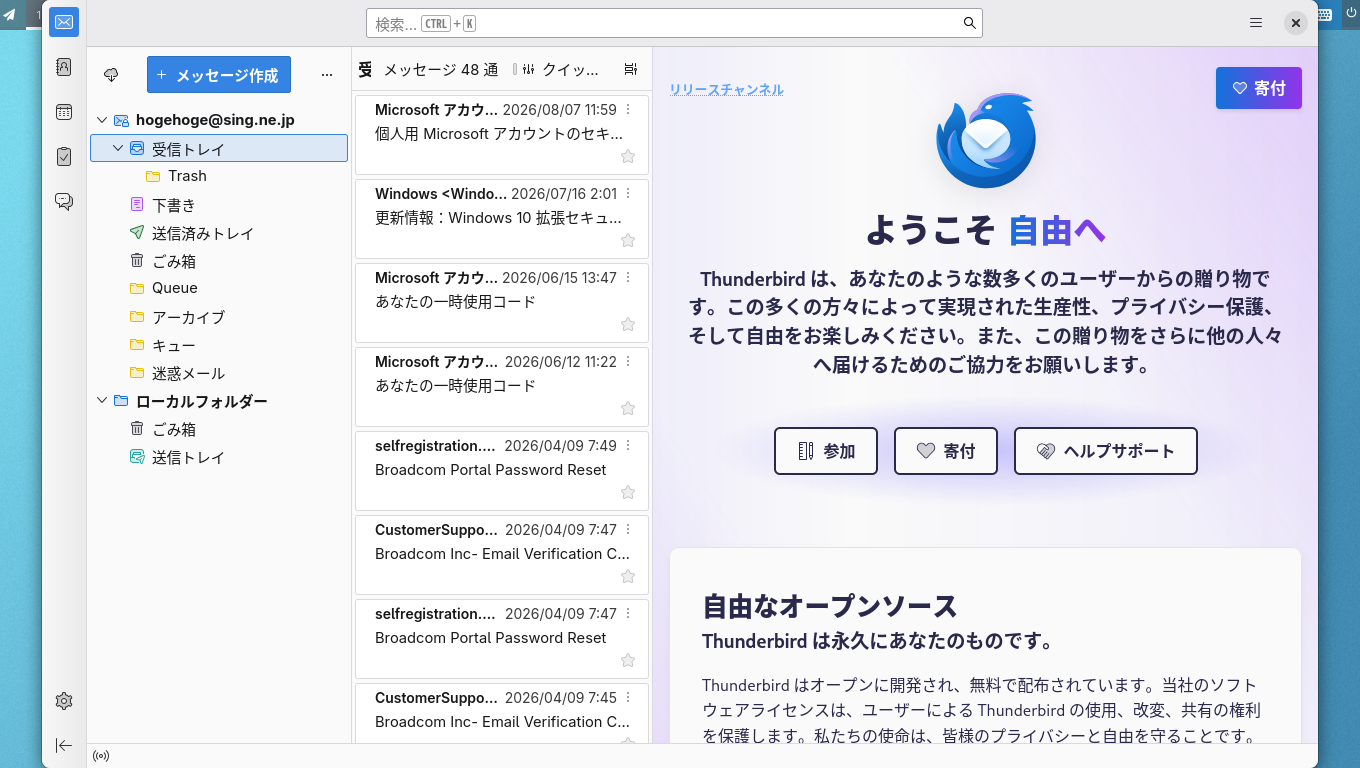 「CachyOS 260809 sway」-「Thunderbird」「起動直後」