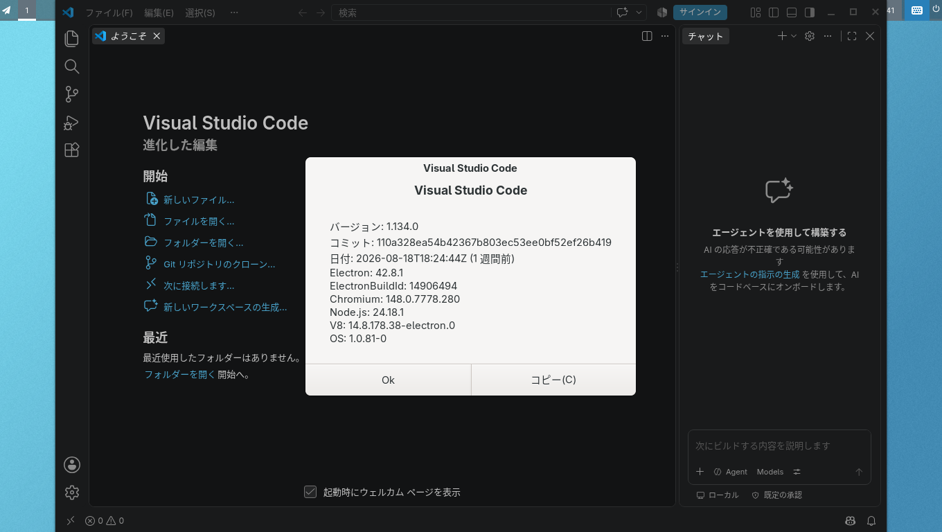 「CachyOS 260809 sway」-「Visual Studio Code」「バージョン情報」