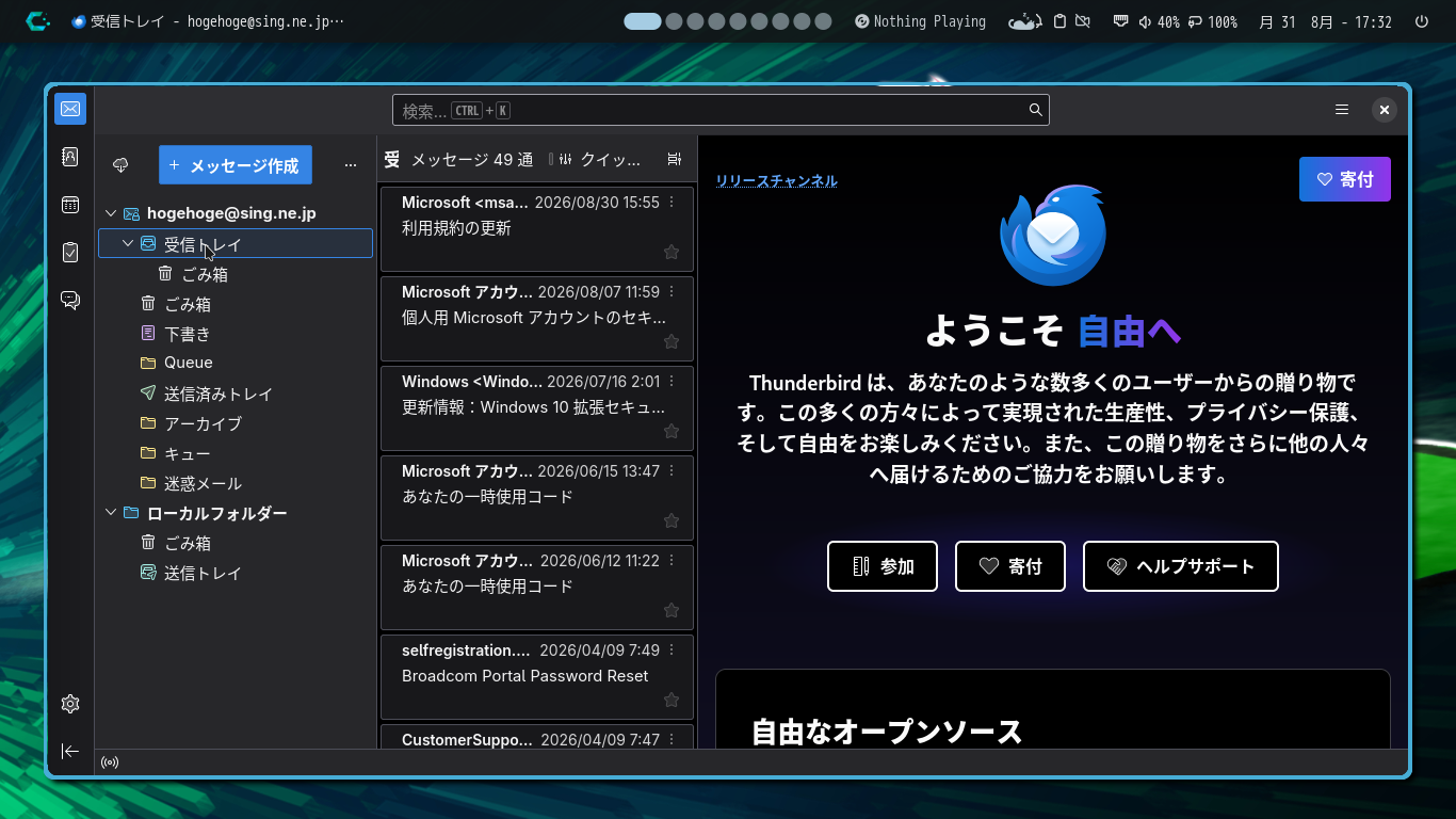「CachyOS 260809 Mango」-「Thunderbird」「起動直後」