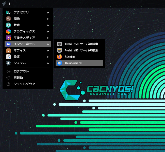 「CachyOS 260809 bspwm」-「スタート」→「インターネット」→「Thunderbird」