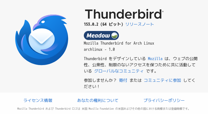 「CachyOS 260809 bspwm」-「Thunderbird」「バージョン情報」