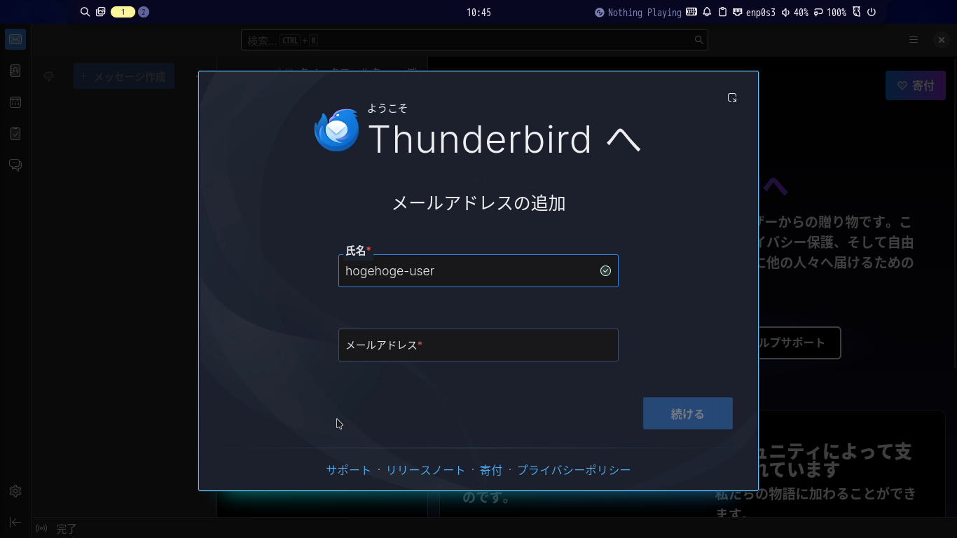 「CachyOS 260809 niri」-「Thunderbird」「メールアドレスの追加」