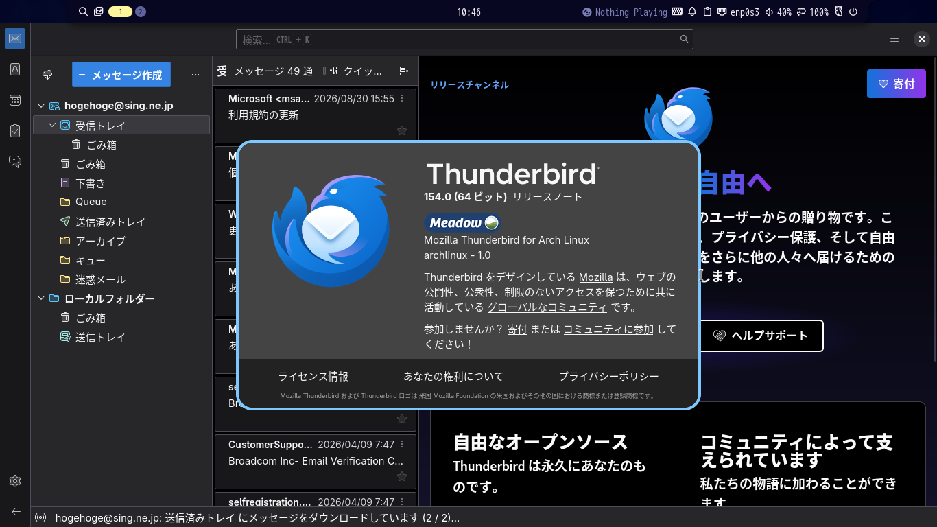 「CachyOS 260809 niri」-「Thunderbird」「バージョン情報」