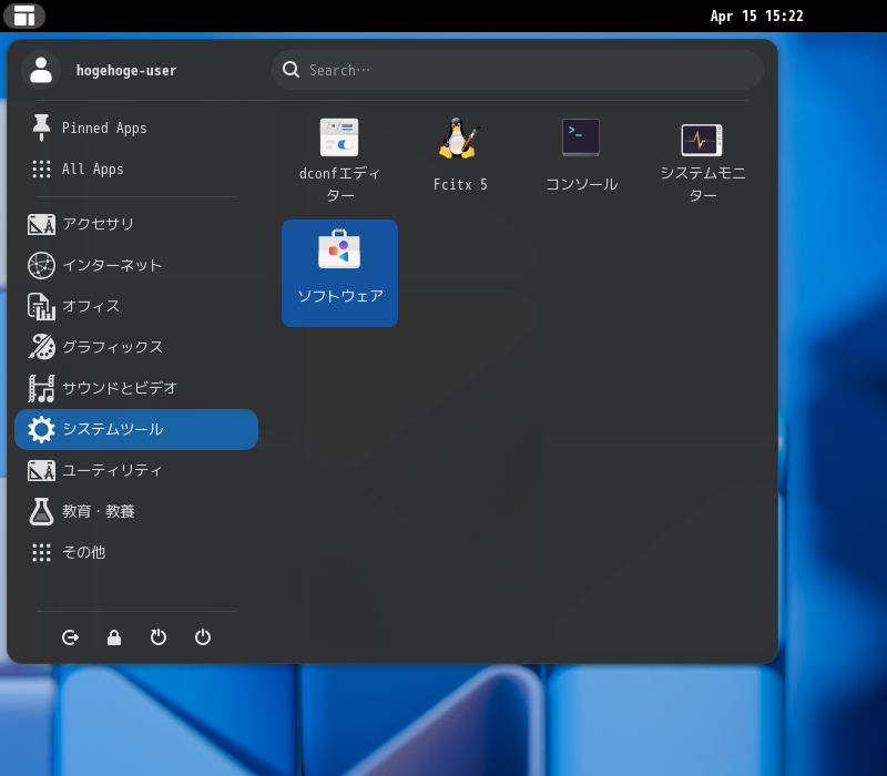 「Alpine Linux 3.23.3 GNOME」-「スタート」→「システムツール」→「ソフトウェア」