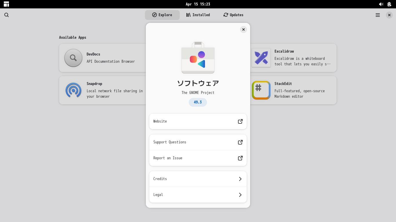 「Alpine Linux 3.23.3 GNOME」-「バージョン情報」