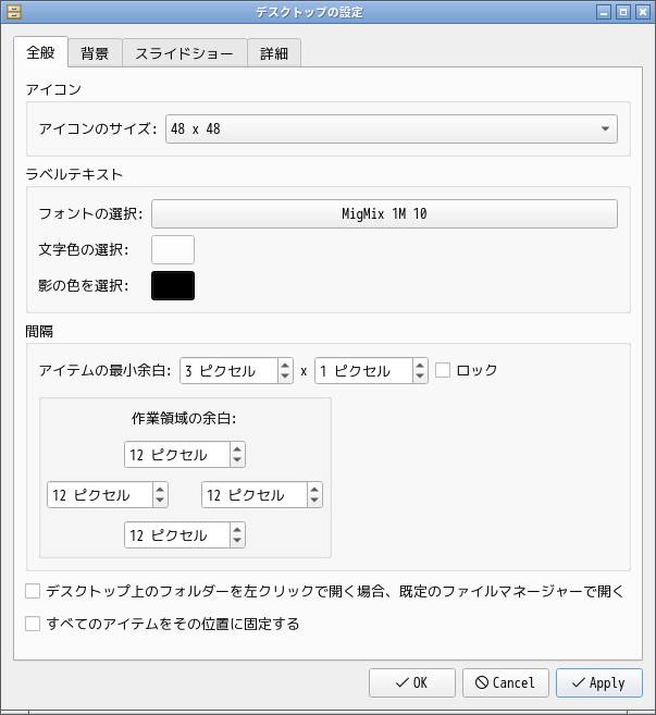 「Alpine Linux 3.23.3 LXQt」-「デスクトップの設定」