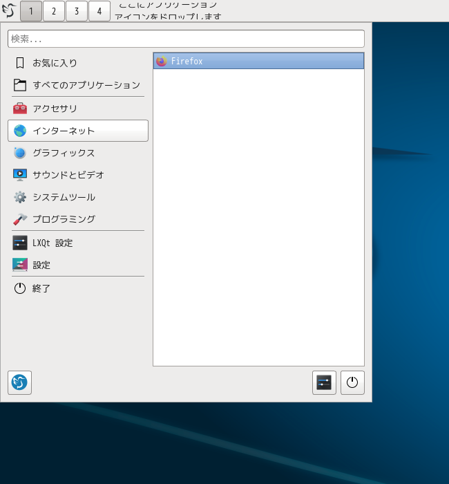 「Alpine Linux 3.23.3 LXQt」-「スタート」→「インターネット」→「Firefox」