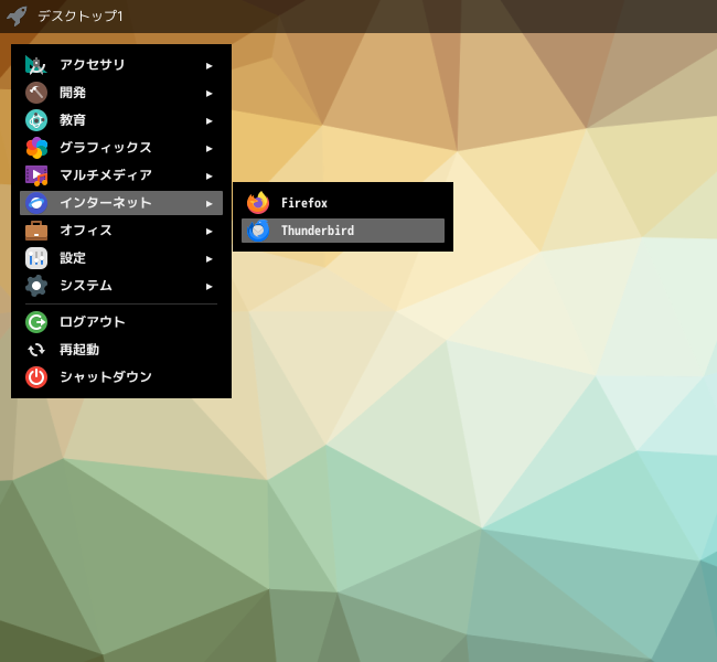 「Alpine Linux 3.23.3 Openbox」-「スタート」→「インターネット」→「Thunderbird」