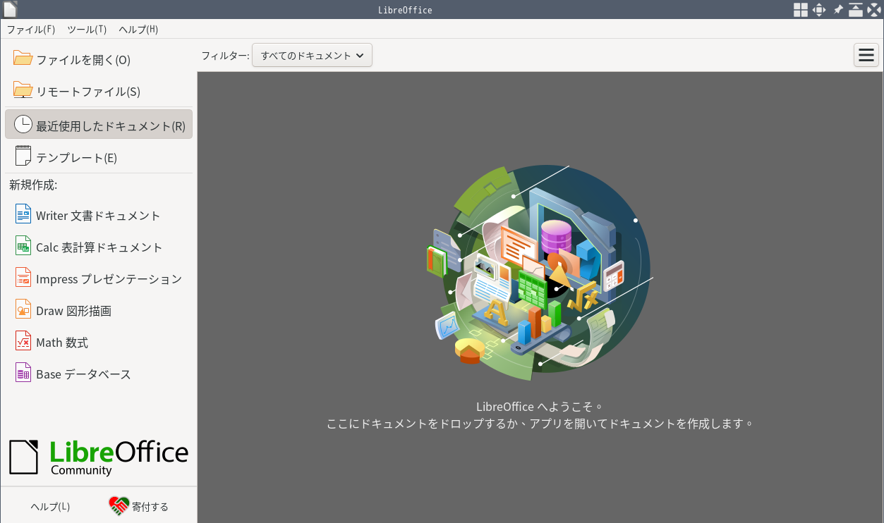 「Alpine Linux 3.23.3 awesome」-「LibreOffice」「起動直後」