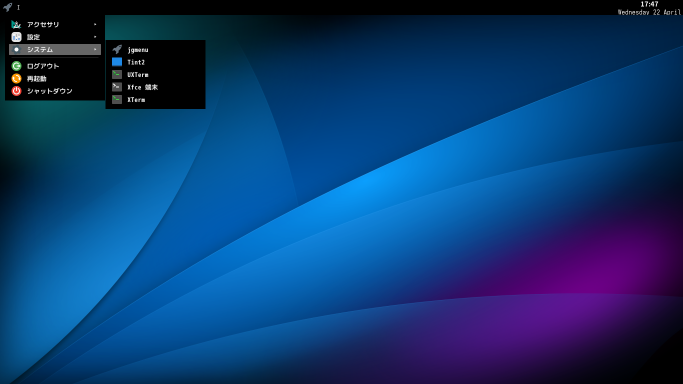 「Alpine Linux 3.23.3 bspwm」-「カスタマイズ後のデスクトップ・メニュー」