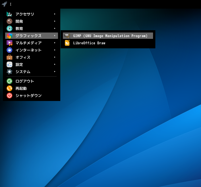 「Alpine Linux 3.23.3 bspwm」-「スタート」→「グラフィックス」→「GIMP」