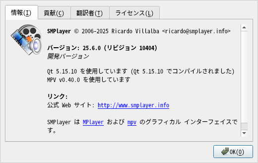 「Alpine Linux 3.23.3 cwm」-「SMPlayer」「バージョン情報」
