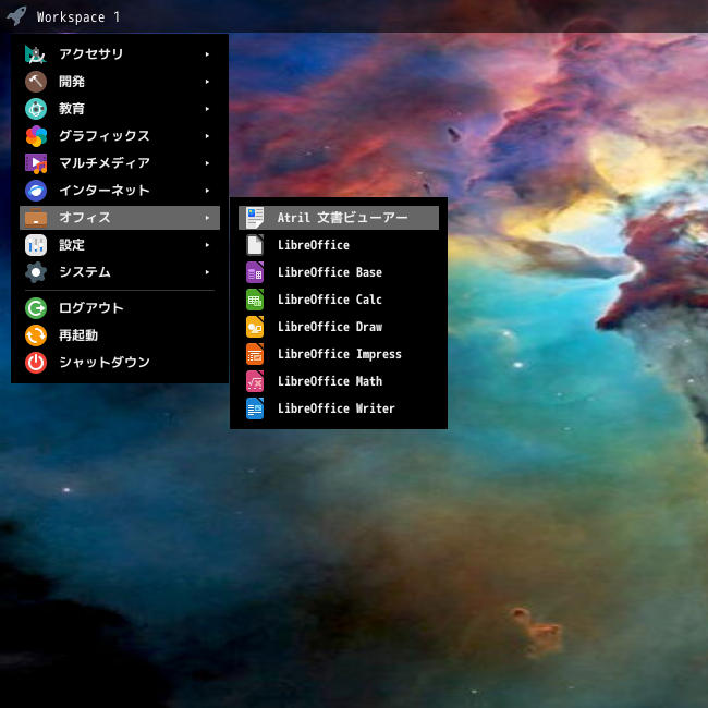 「Alpine Linux 3.23.3 Fluxbox」-「スタート」→「オフィス」→「Atril 文書ビューア」