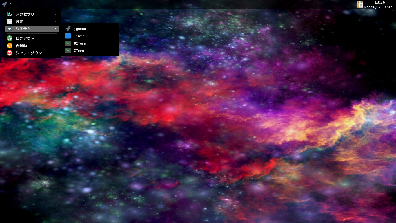 「Alpine Linux 3.23.3 herbstluftwm」-「カスタマイズ後のデスクトップ・メニュー」