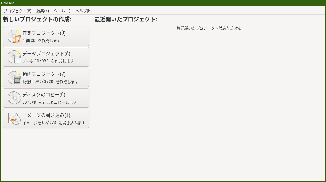 「Alpine Linux 3.23.3 herbstluftwm」-「Brasero」「起動直後」