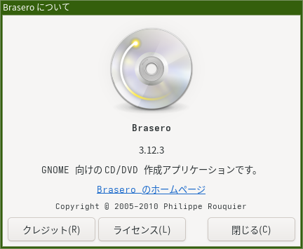 「Alpine Linux 3.23.3 herbstluftwm」-「Brasero」「バージョン情報」