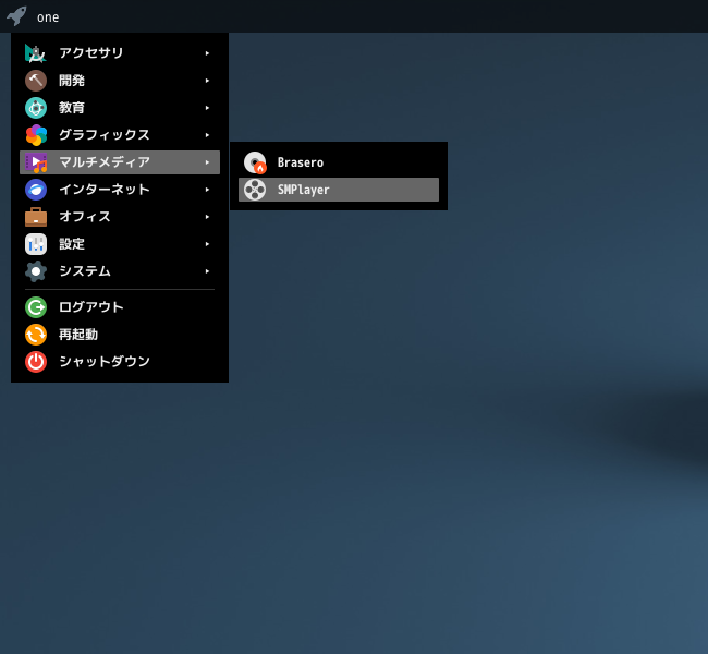 「Alpine Linux 3.24.0 cwm」-「スタート」→「マルチメディア」→「SMPlayer」